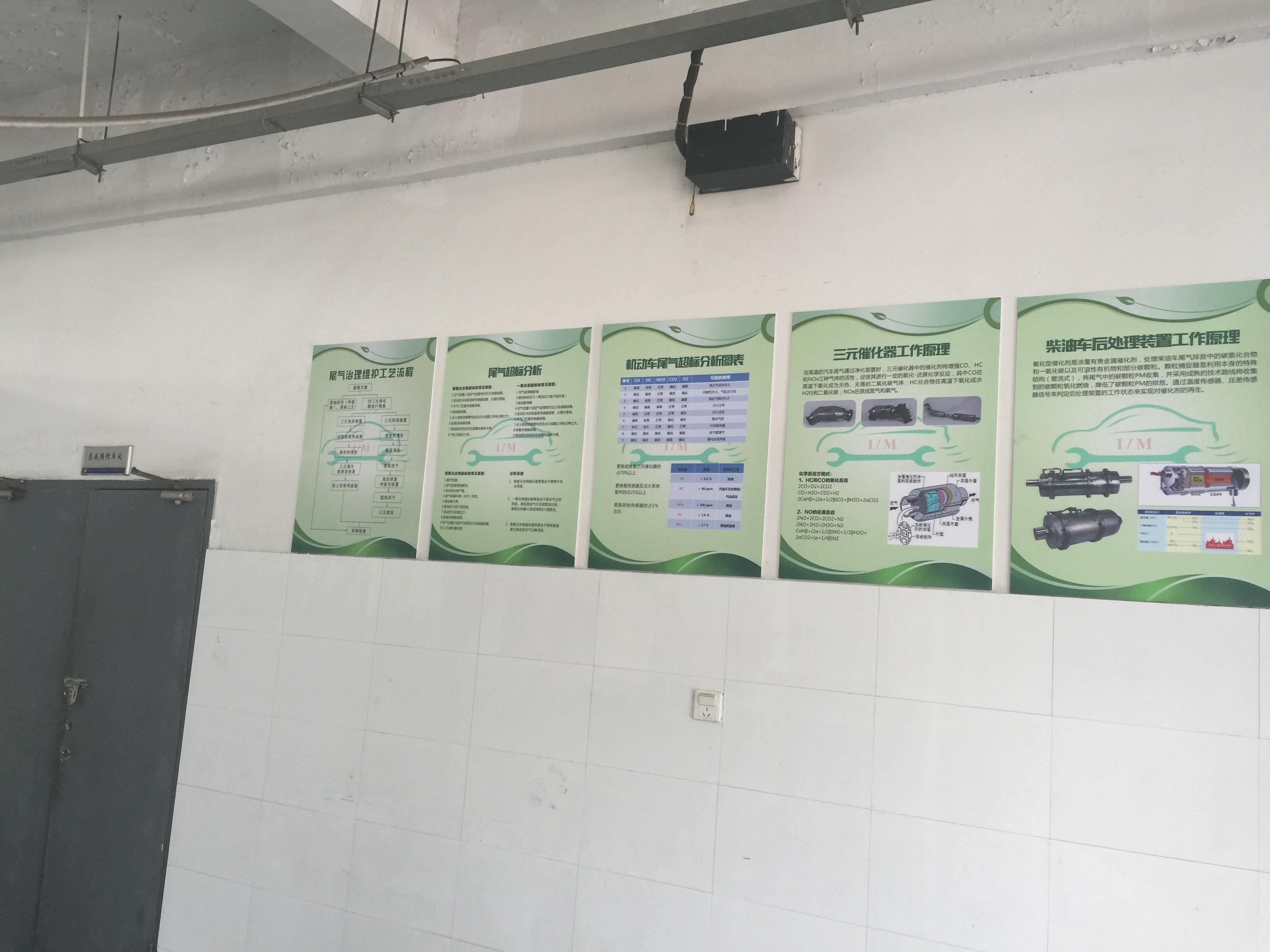 公交修理分公司成功申建尾氣排放治理維護站4.JPG