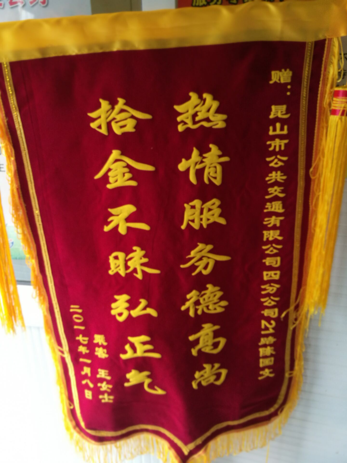 21路1月15日陳國(guó)文蘇EM907.jpg 21路1月15日陳國(guó)文蘇EM907.jpg