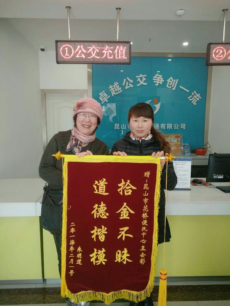 昆山公交人千方百計(jì)幫臺(tái)胞尋回貴重錢物3.jpg 昆山公交人千方百計(jì)幫臺(tái)胞尋回貴重錢物3.jpg