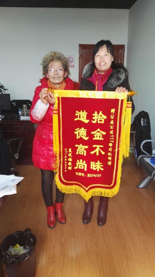 117路公交駕駛員徐應(yīng)飛拾金不昧受贊揚(yáng).JPG 117路公交駕駛員徐應(yīng)飛拾金不昧受贊揚(yáng).JPG