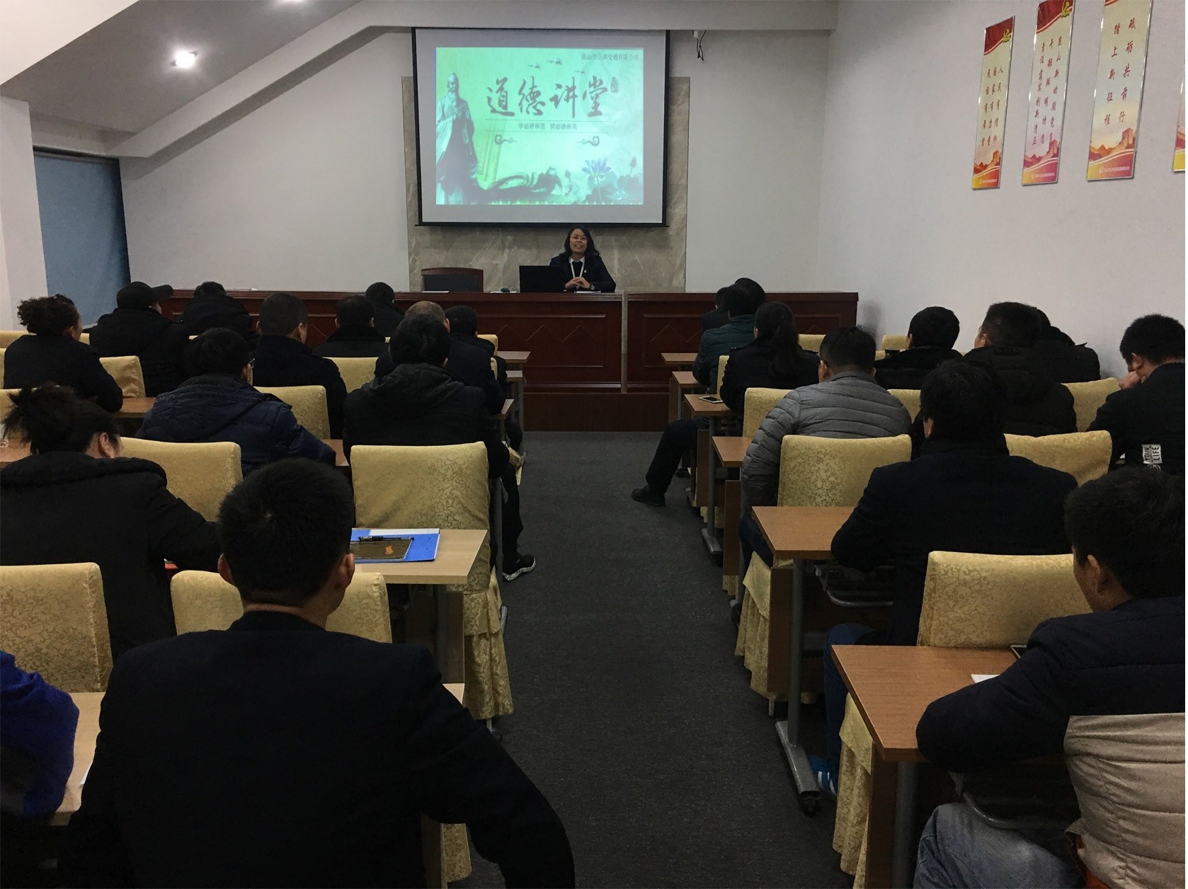 道德講堂培訓.jpg 道德講堂培訓.jpg