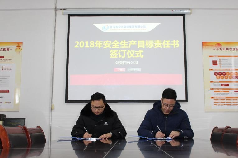 簽訂安全責任書 落實安全生產責任.jpg 簽訂安全責任書 落實安全生產責任.jpg