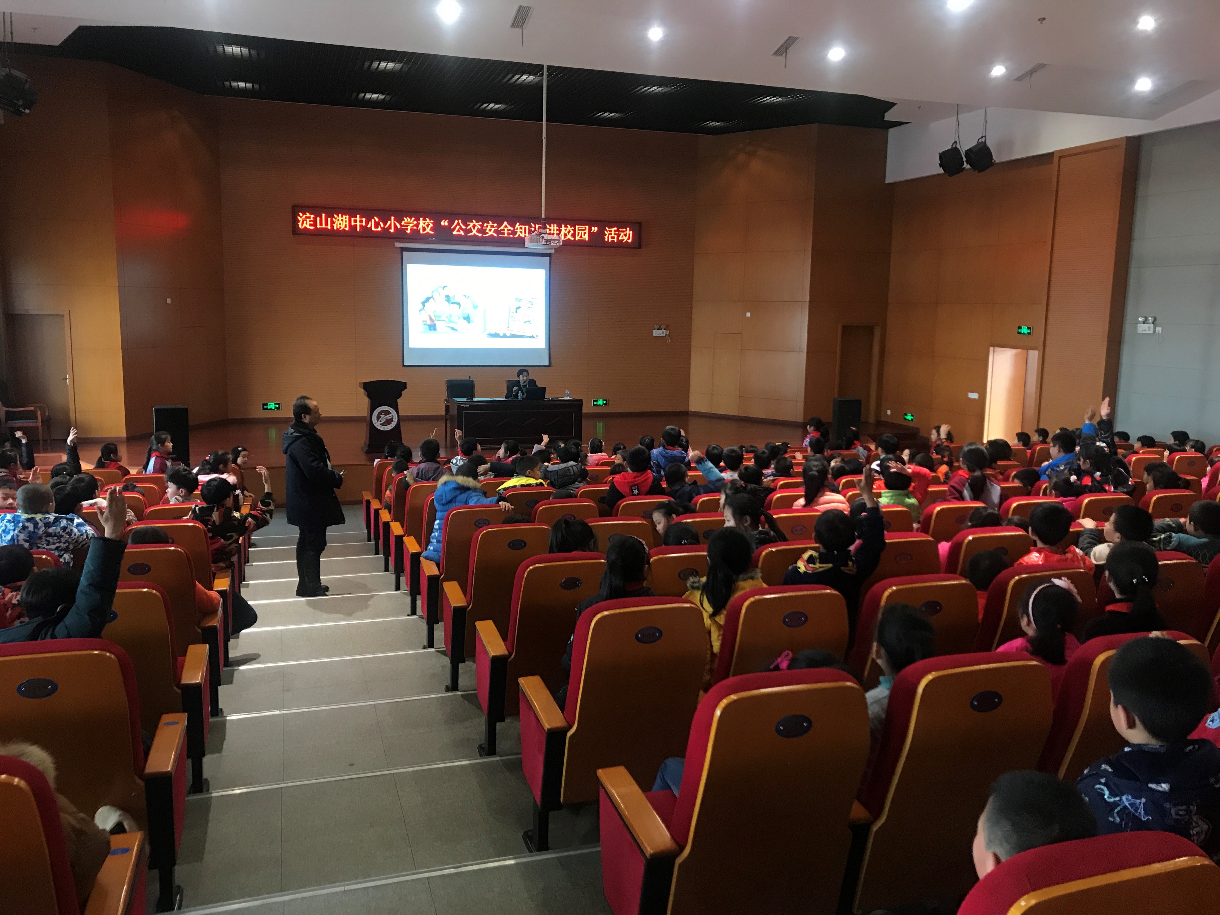 公交安全知識(shí)進(jìn)校園淀山湖小學(xué).jpg 公交安全知識(shí)進(jìn)校園淀山湖小學(xué).jpg