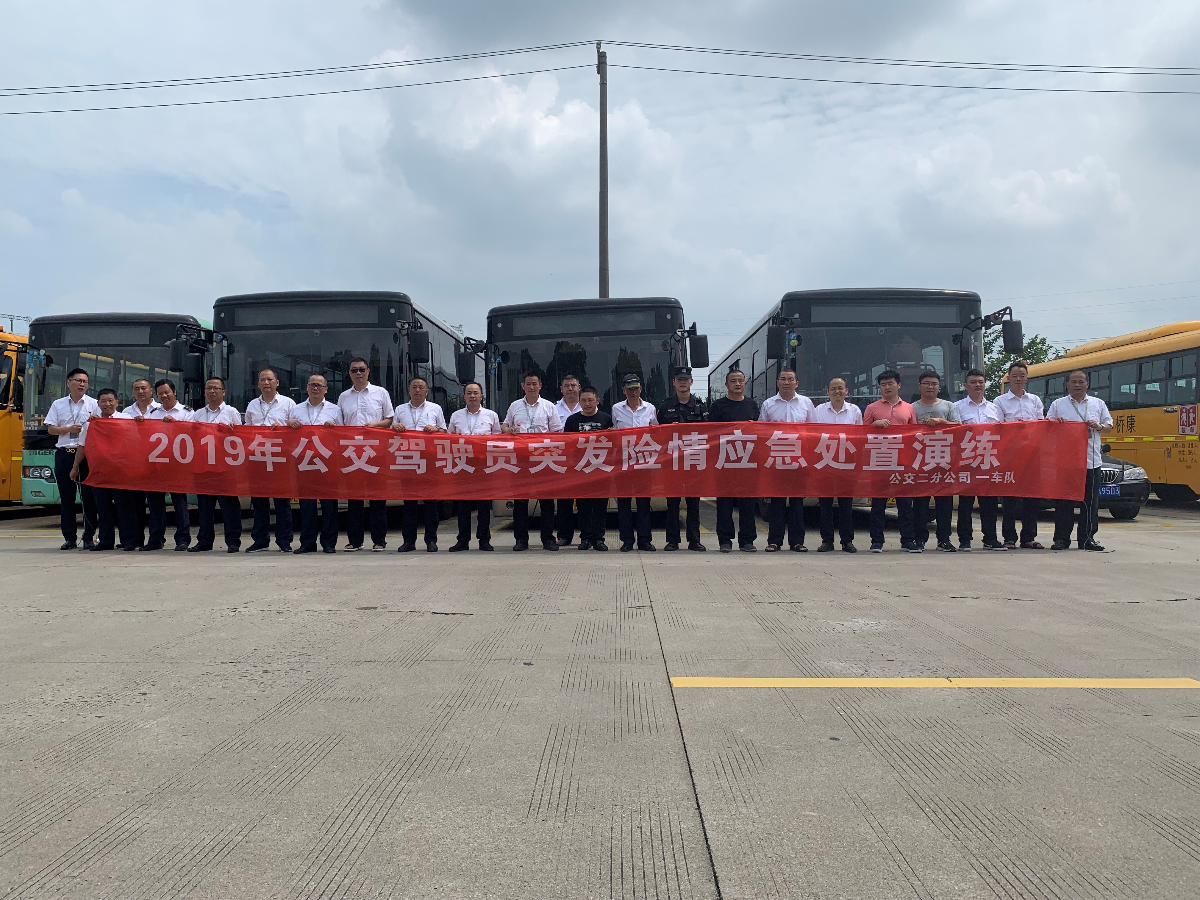 二分-公交駕駛員突發(fā)險情應(yīng)急處置演練.jpg 二分-公交駕駛員突發(fā)險情應(yīng)急處置演練.jpg