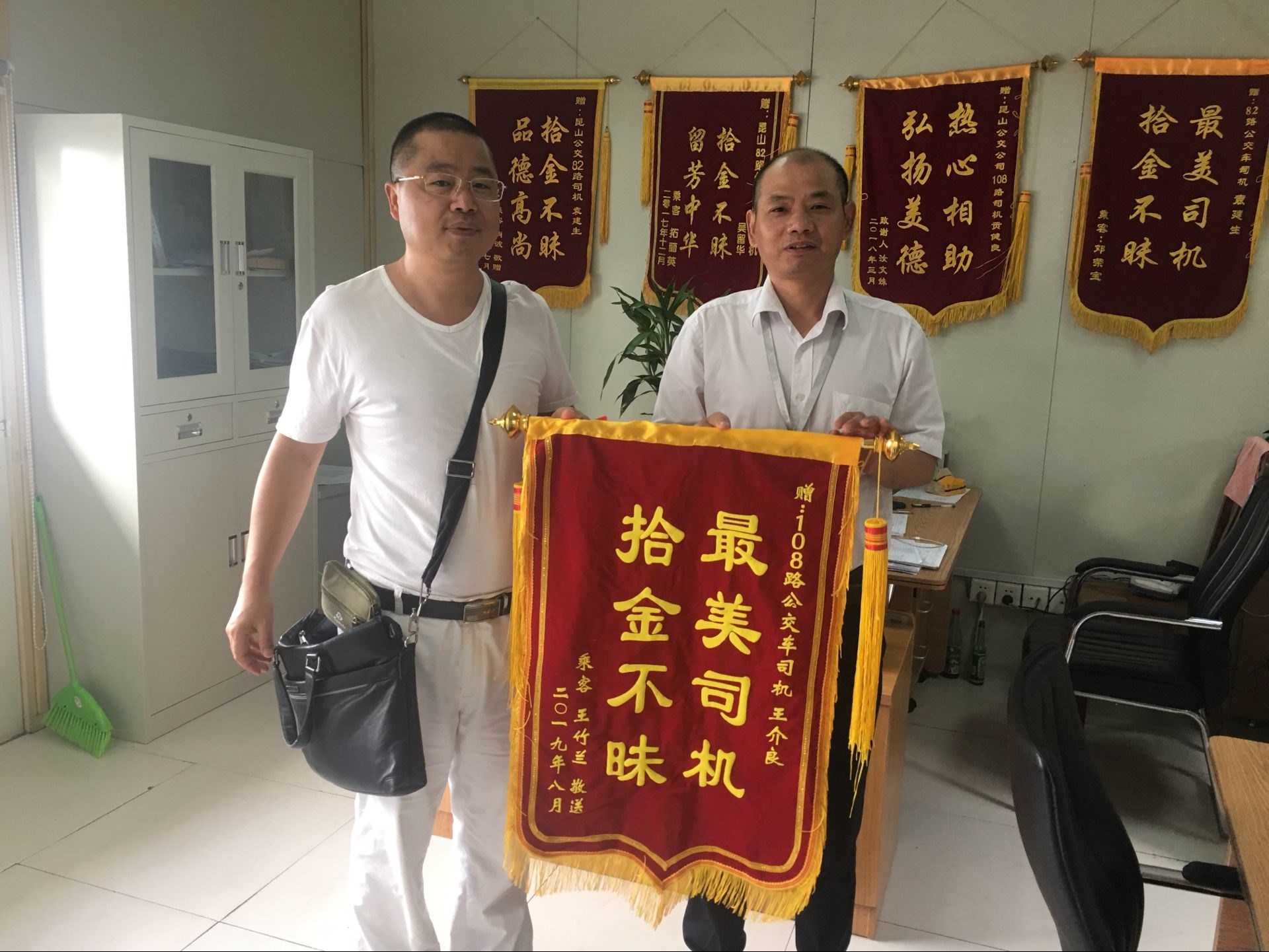 108路駕駛員王介良駕駛員拾金不昧.jpg 108路駕駛員王介良駕駛員拾金不昧.jpg