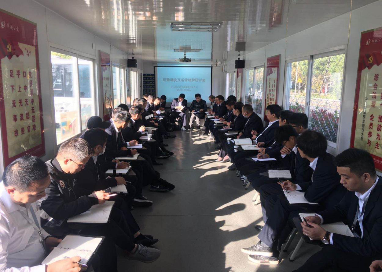 11.04 體育中心車隊運(yùn)營調(diào)度及運(yùn)營路牌研討會.png 11.04 體育中心車隊運(yùn)營調(diào)度及運(yùn)營路牌研討會.png