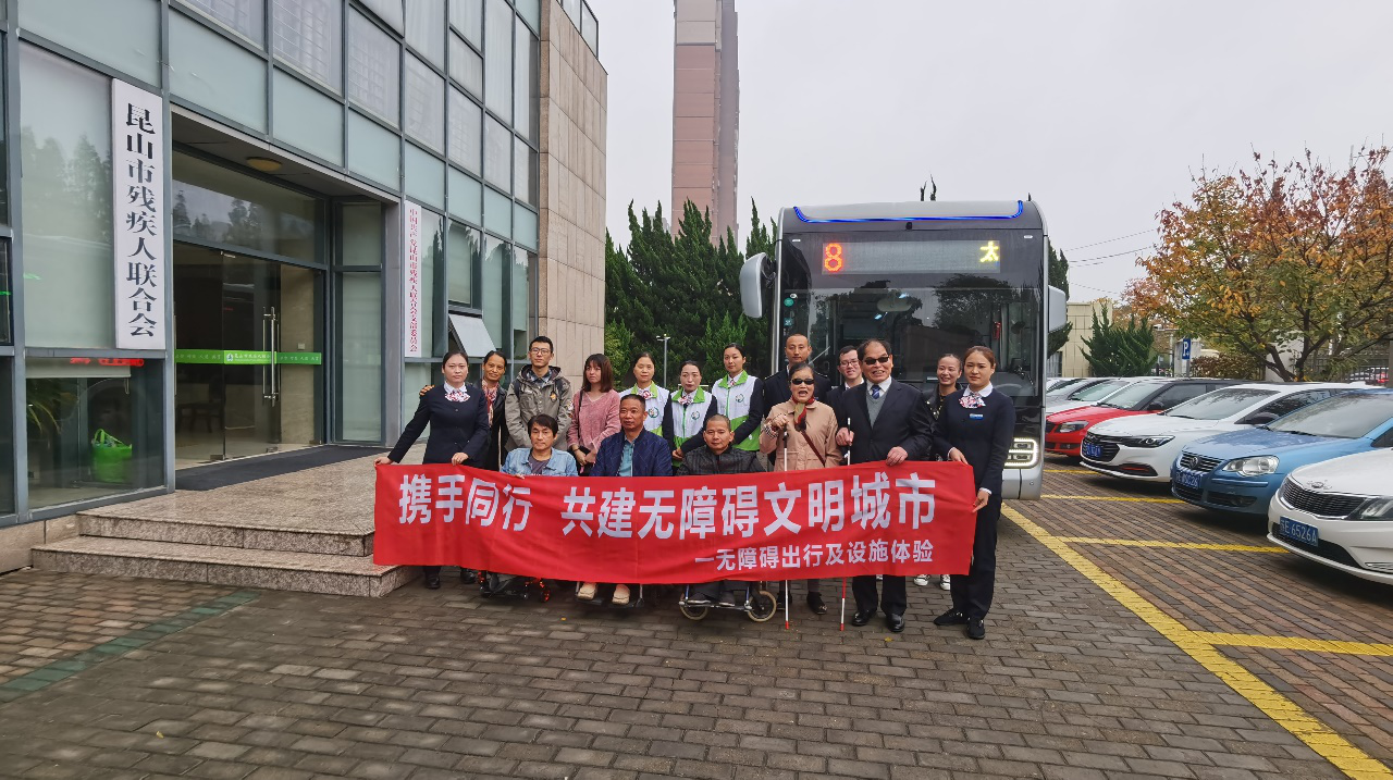 殘聯(lián)活動(dòng).png 殘聯(lián)活動(dòng).png