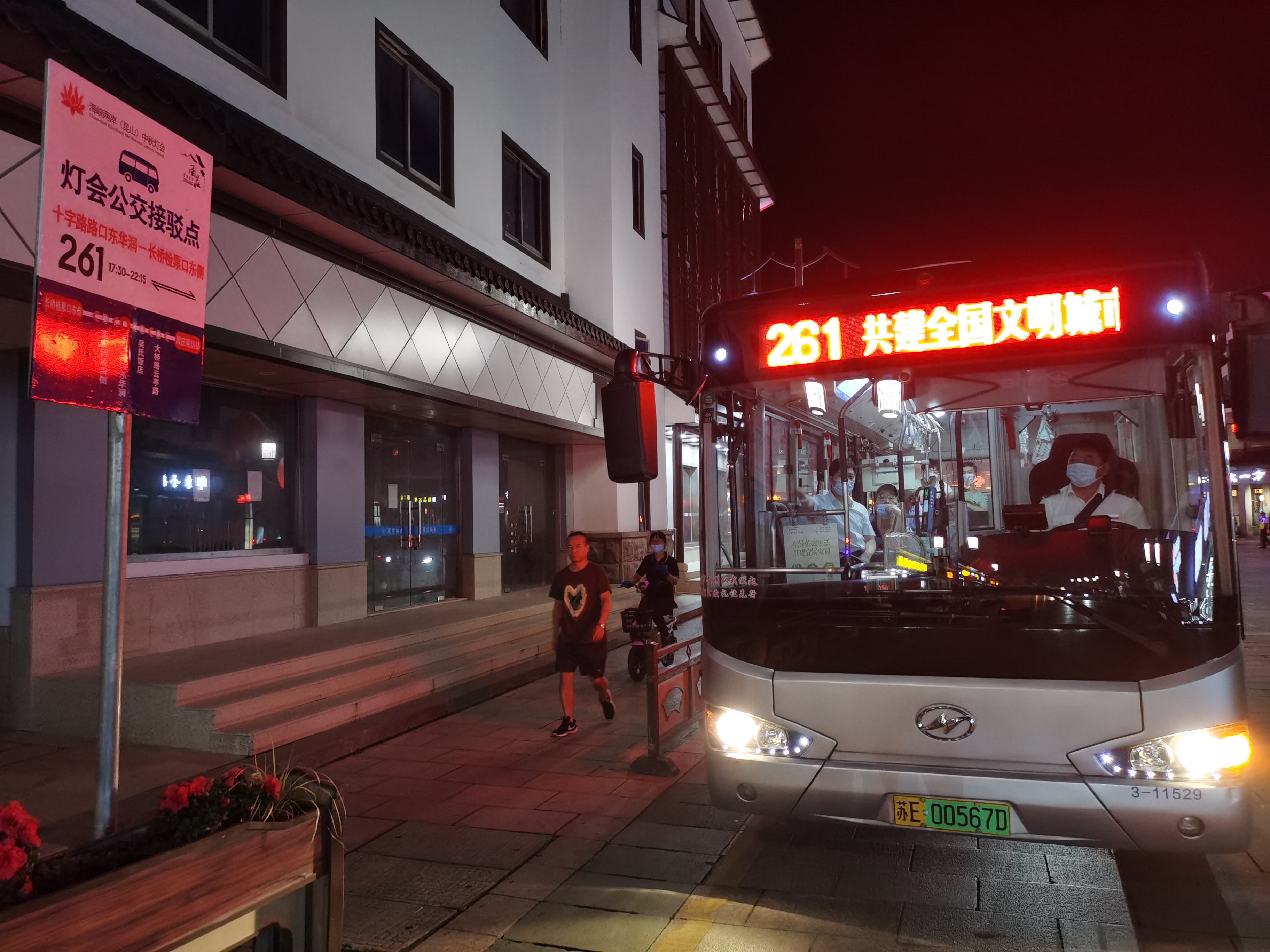 中秋燈會-周莊.jpg 中秋燈會-周莊.jpg